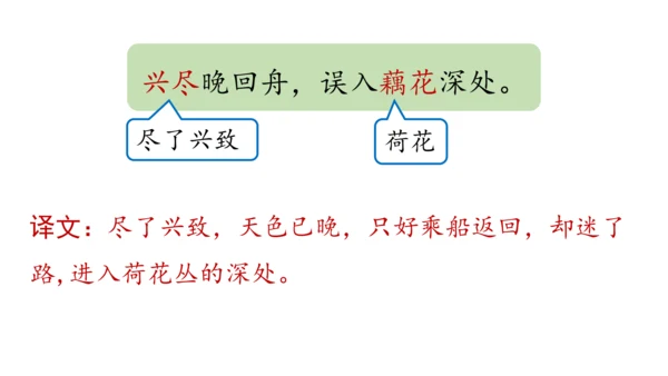 部编版八年级语文上册第6单元《课外古诗词诵读》课件(共45张PPT)