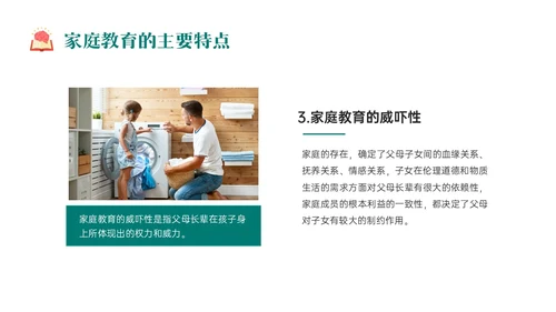 绿色实拍商务简笔画家庭教育培训亲子教育家长培训ppt