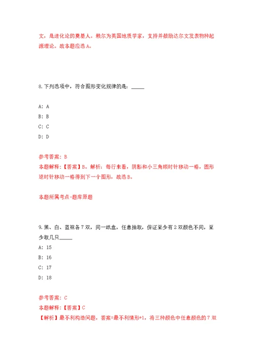 2022年江苏苏州张家港市第一人民医院招考聘用劳务派遣人员15人模拟训练卷（第4次）