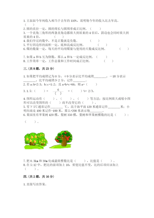 辽宁省【小升初】小升初数学试卷附答案【a卷】.docx