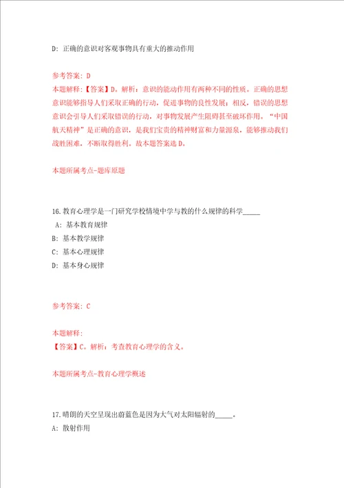 广东韶关市技师学院2021届“丹霞英才招考聘用7人第二批强化训练卷第2卷