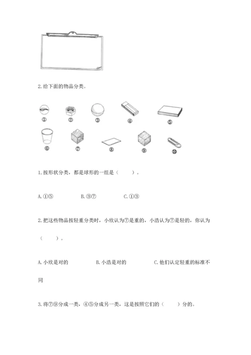 教科版一年级下册科学期末测试卷精华版.docx