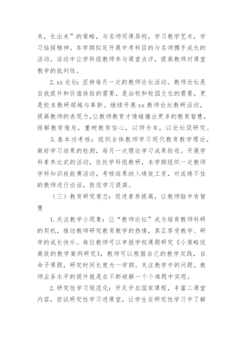 高效课堂教学大比武活动方案.docx