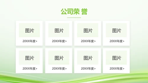 绿色智慧医疗建设工作总结动态PPT