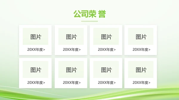 绿色智慧医疗建设工作总结动态PPT