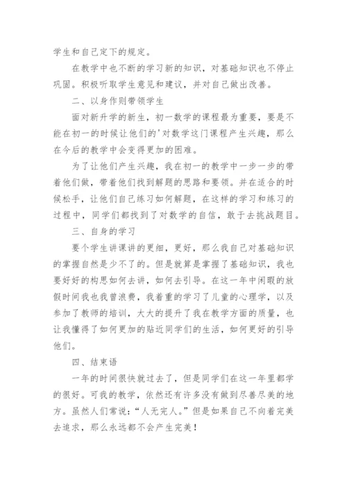 高中教师年度考核表个人工作总结.docx