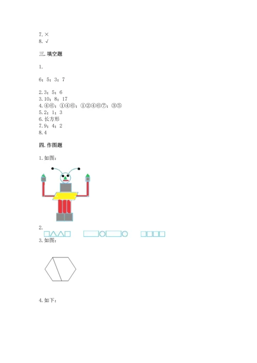 西师大版二年级下册数学第四单元 认识图形 测试卷附答案【满分必刷】.docx
