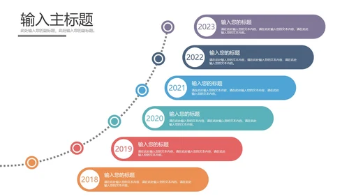 发展大事记样式合集PPT模板