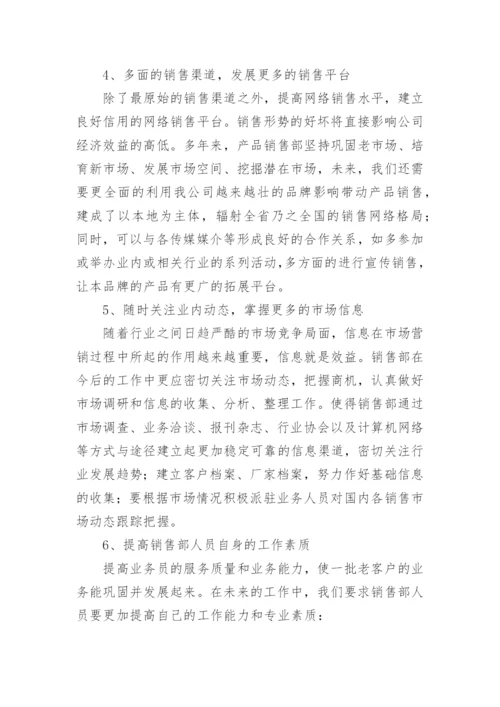 业务部年终工作总结_1.docx