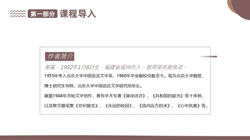 读书人是幸福人高教版高一上册语文课文PPT课件国际幸福日