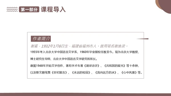 读书人是幸福人高教版高一上册语文课文PPT课件国际幸福日