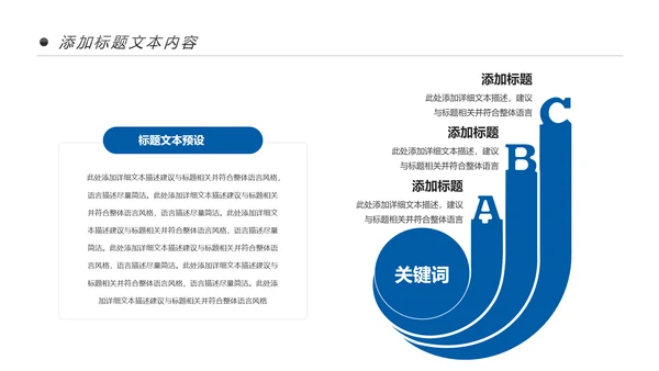 时尚跑步健身运动跑步运动生活PPT模板
