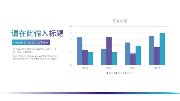 蓝色科技风企业数据分析PPT模板