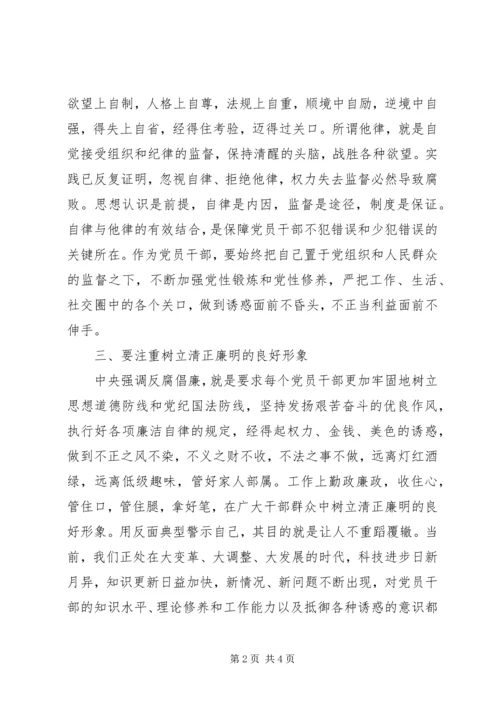 学习刘志军严重违纪违法案件心得体会.docx