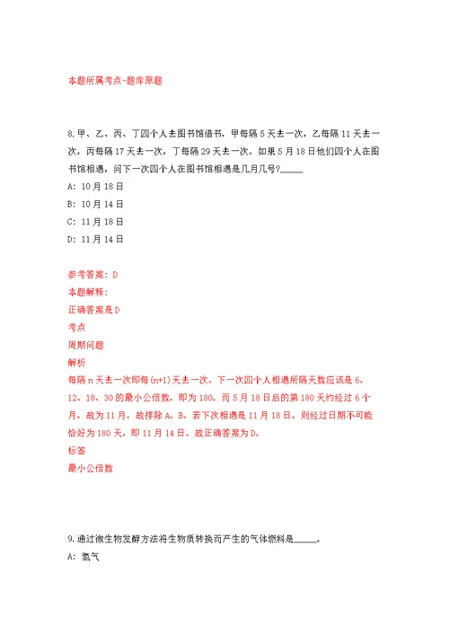 四川泸州市泸县事业单位考试公开招聘150人告模拟强化练习题(第9次）