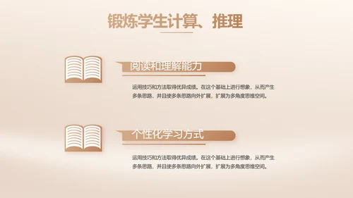 我的好老师感恩教师节主题动态PPT