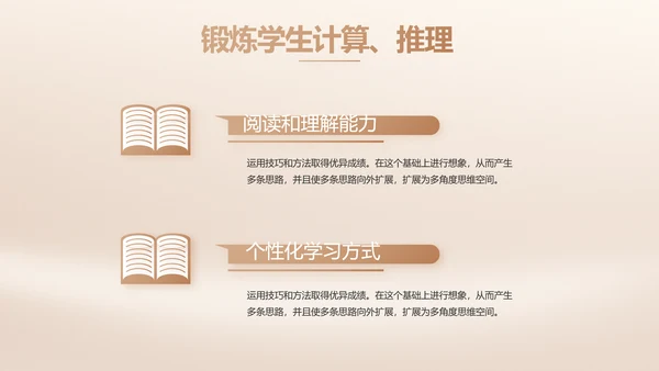 我的好老师感恩教师节主题动态PPT