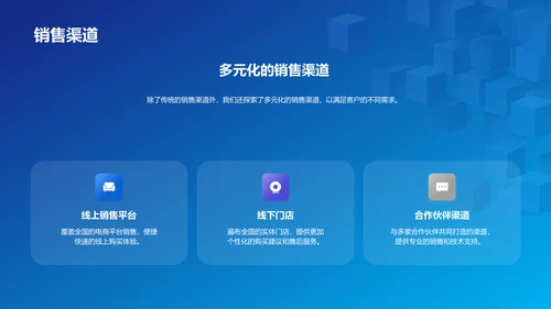蓝色创意炫酷数字新时代内容领先未来PPT模板