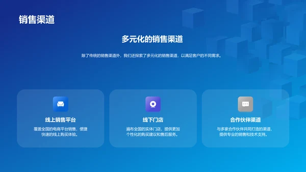 蓝色创意炫酷数字新时代内容领先未来PPT模板
