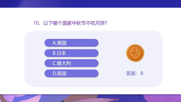 简约插画风中秋主题班会PPT模板