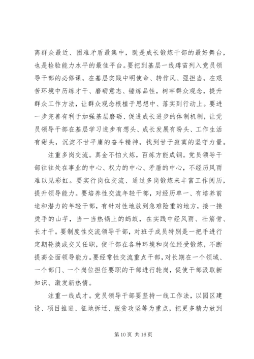 学习“不忘初心、牢记使命”主题教育心得.docx