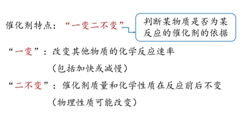 2.3 制取氧气（第二课时）课件(共27张PPT内嵌视频)-2024-2025学年九年级化学人教版上