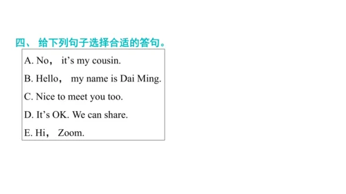 Unit 2 Different families Part B Let's talk课件内嵌音视频