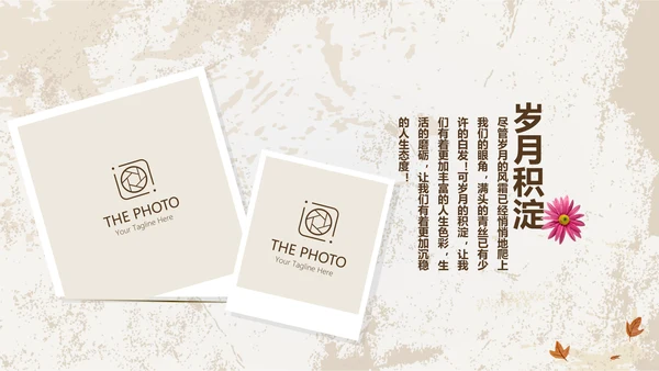 怀旧风格致青春毕业纪念册动态PPT模板