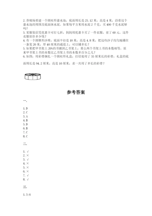 浙江省宁波市小升初数学试卷带答案（预热题）.docx