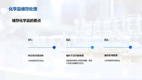 科学实验探究