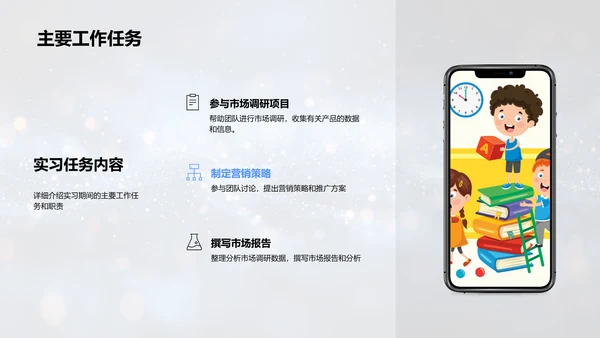 实习心得汇报PPT模板