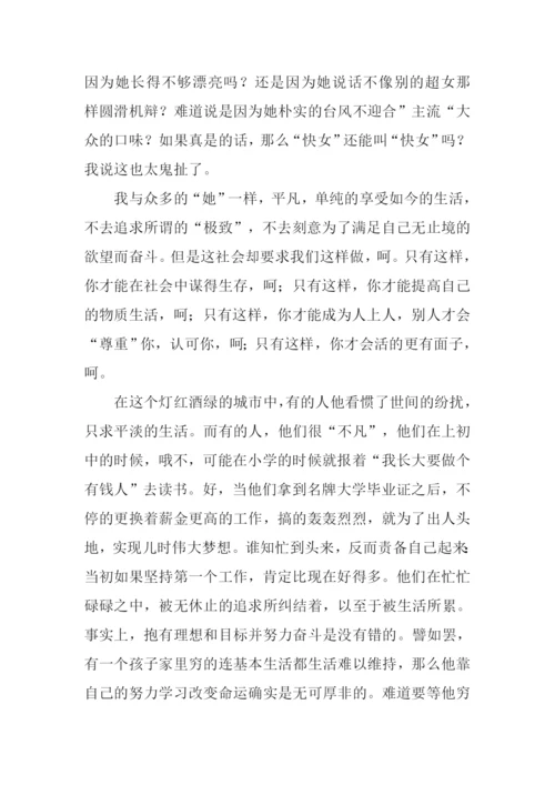 平平淡淡的幸福作文.docx