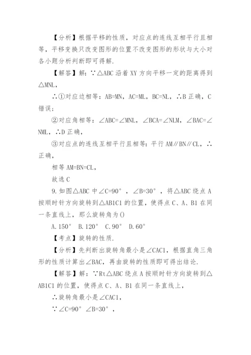 人教版初二数学下册期末试题及答案.docx