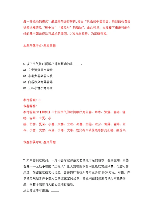 黑龙江鸡西市城子河区煤炭生产安全管理局招考聘用模拟训练卷（第5版）