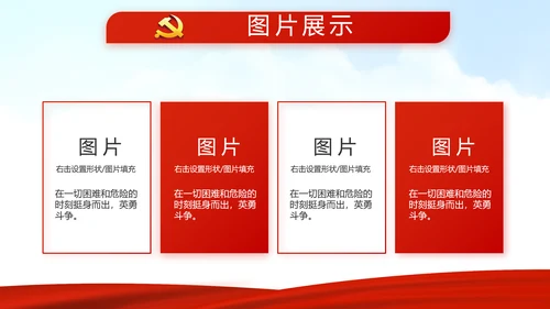 红色选举换届大会工作总结汇报计划动态PPT