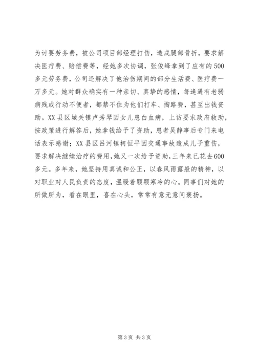 市信访局优秀党员先进事迹材料.docx