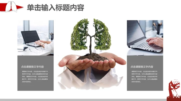 红丝带爱心众志成城全民抗疫通用PPT模板