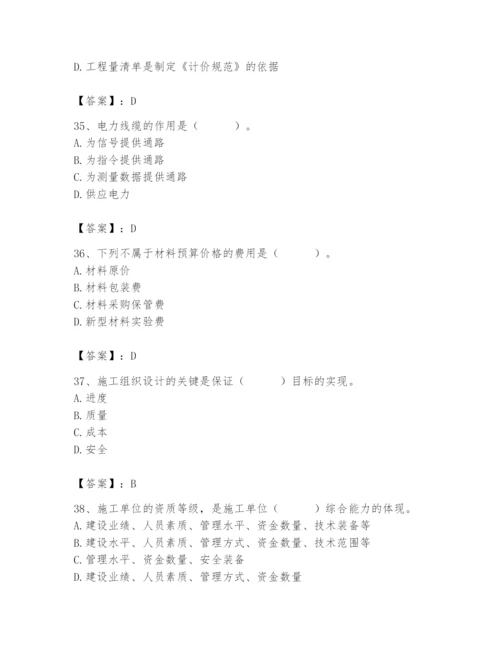 2024年施工员之设备安装施工基础知识题库附答案【精练】.docx