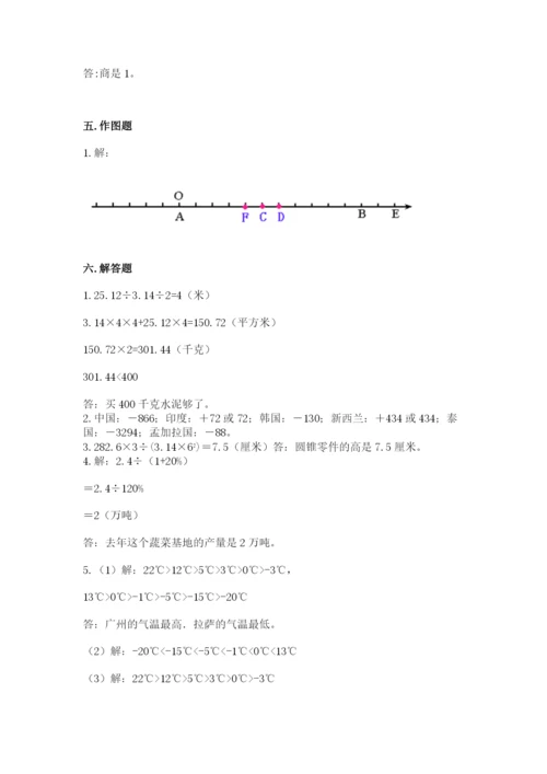 承德市平泉县六年级下册数学期末测试卷参考答案.docx