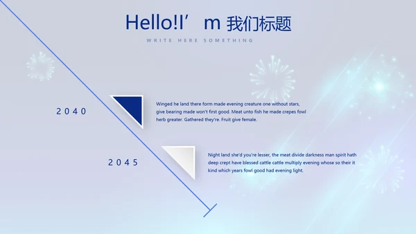蓝色公司年会晚会总结动态PPT