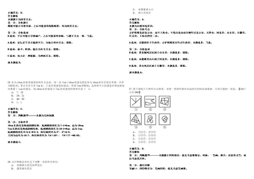 2022年12月安徽省宿州市人民检察院公开招考3名警务辅助人员历年笔试题库难点与易错点答案解析