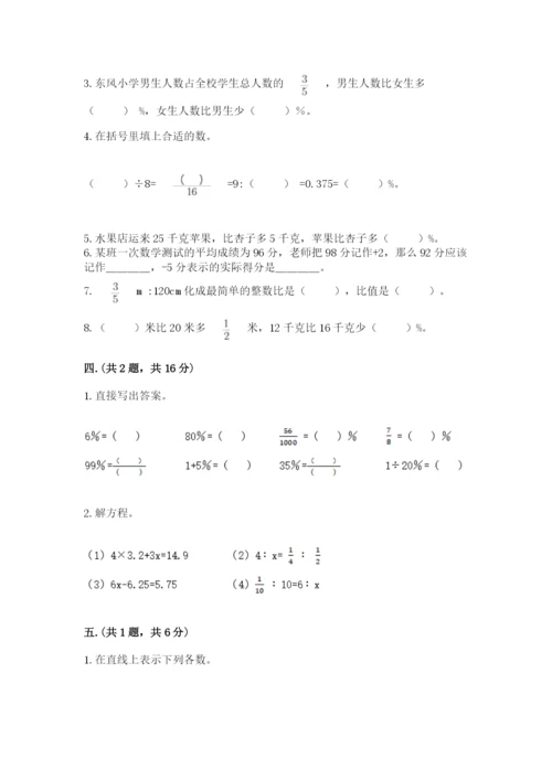 青岛版六年级数学下册期末测试题及完整答案【典优】.docx