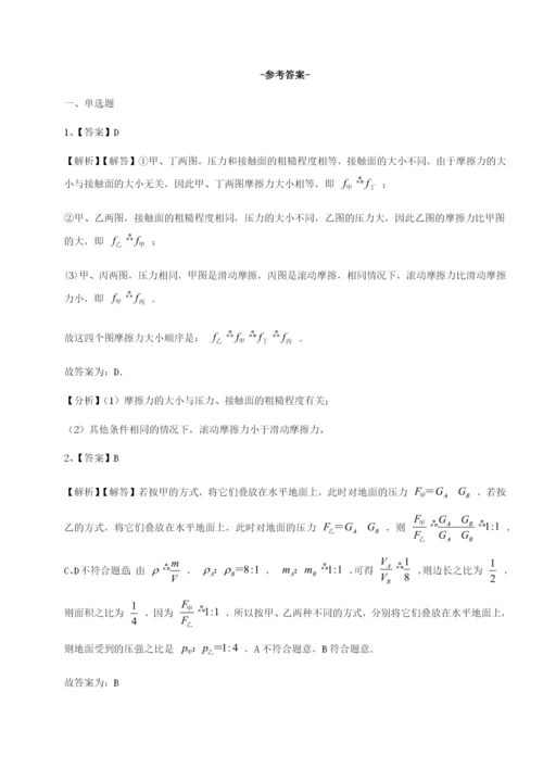 基础强化福建福州屏东中学物理八年级下册期末考试章节测试试卷（附答案详解）.docx