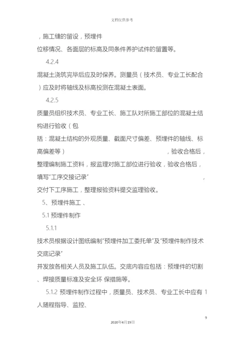 工序交接管理制度.docx