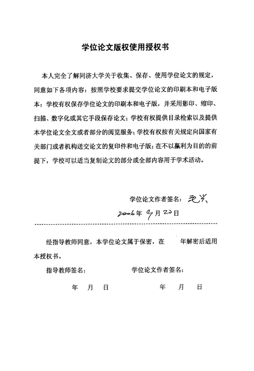 冷轧镀锡生产线高速激光孔标仪的研制机械工程专业毕业论文