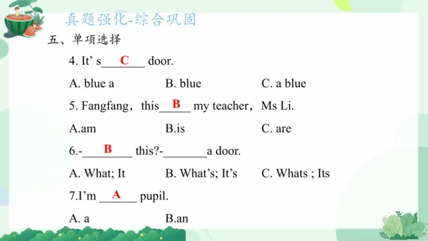 Module 7（复习课件）-2023-2024学年三年级英语上册期末核心考点集训（外研版三起） 课