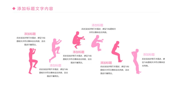 粉红唯美孕妇养生护理母婴护理PPT模板