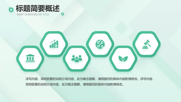 清新医疗医药工作汇报动态PPT