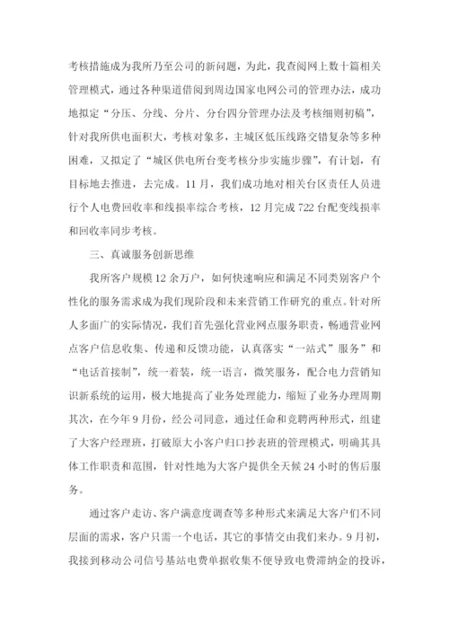 营销策划工作总结.docx