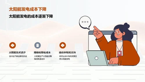 阳光能源：无限潜力